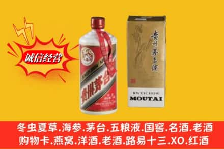 滨州求购回收80年代茅台酒