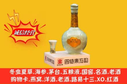 滨州回收四特酒