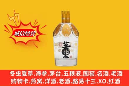 滨州高价上门回收老董酒