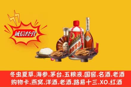 滨州高价上门回收礼品